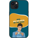 Sonique ���� Greek Cult Tv Series ��� Apple Iphone 13 ��� ��� �����