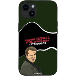 Sonique ���� Greek Cult Tv Series ��� Apple Iphone 14 ����������
