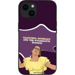 Sonique ���� Greek Cult Tv Series ��� Apple Iphone 14 ��� ��� ���������� �������