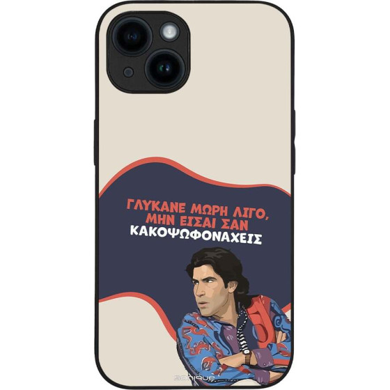 Sonique ���� Greek Cult Tv Series ��� Apple Iphone 14 ������� ����