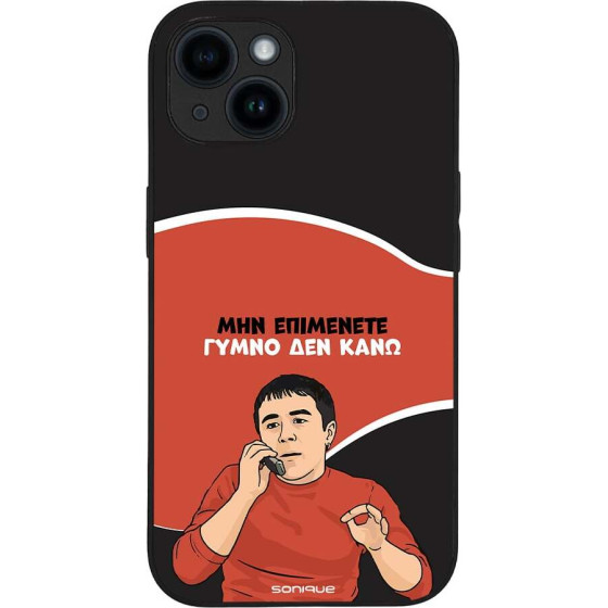 Sonique ���� Greek Cult Tv Series ��� Apple Iphone 14 ����� ��� ����