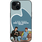 Sonique ���� Greek Cult Tv Series ��� Apple Iphone 14 � ��� ����� �����