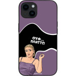 Sonique ���� Greek Cult Tv Series ��� Apple Iphone 14 ������