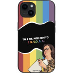 Sonique ���� Greek Cult Tv Series ��� Apple Iphone 14 ������