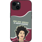 Sonique ���� Greek Cult Tv Series ��� Apple Iphone 14 ����-�����
