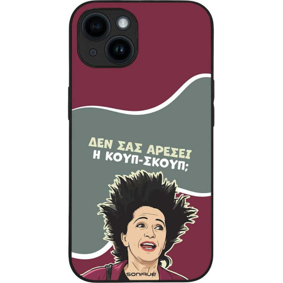 Sonique ���� Greek Cult Tv Series ��� Apple Iphone 14 ����-�����
