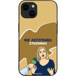 Sonique ���� Greek Cult Tv Series ��� Apple Iphone 14 ���������