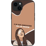 Sonique ���� Greek Cult Tv Series ��� Apple Iphone 14 ��������