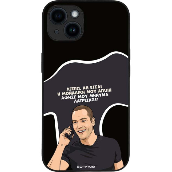 Sonique ���� Greek Cult Tv Series ��� Apple Iphone 14 �������� ��� �����