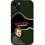Sonique ���� Greek Cult Tv Series ��� Apple Iphone 14 Plus ����������
