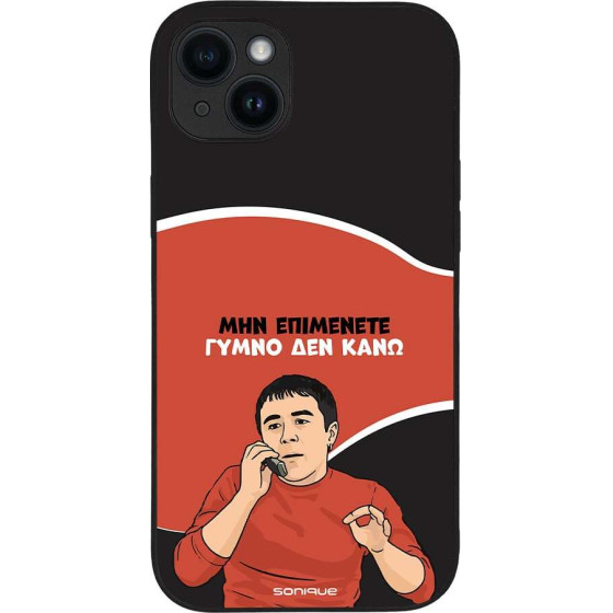 Sonique ���� Greek Cult Tv Series ��� Apple Iphone 14 Plus ����� ��� ����