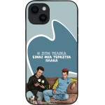 Sonique ���� Greek Cult Tv Series ��� Apple Iphone 14 Plus � ��� ����� �����