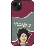 Sonique ���� Greek Cult Tv Series ��� Apple Iphone 14 Plus ����-�����