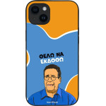 Sonique ���� Greek Cult Tv Series ��� Apple Iphone 14 Plus ���� �� ������