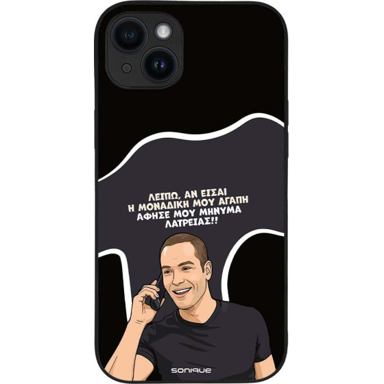 Sonique ���� Greek Cult Tv Series ��� Apple Iphone 14 Plus �������� ��� �����