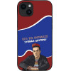 Sonique ���� Greek Cult Tv Series ��� Apple Iphone 14 Plus ������ �������