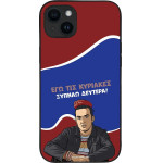 Sonique ���� Greek Cult Tv Series ��� Apple Iphone 14 Plus ������ �������