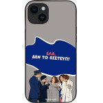 Sonique ���� Greek Cult Tv Series ��� Apple Iphone 14 Plus ��� �� �������