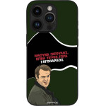 Sonique ���� Greek Cult Tv Series ��� Apple Iphone 14 Pro ����������