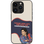 Sonique ���� Greek Cult Tv Series ��� Apple Iphone 14 Pro ������� ����