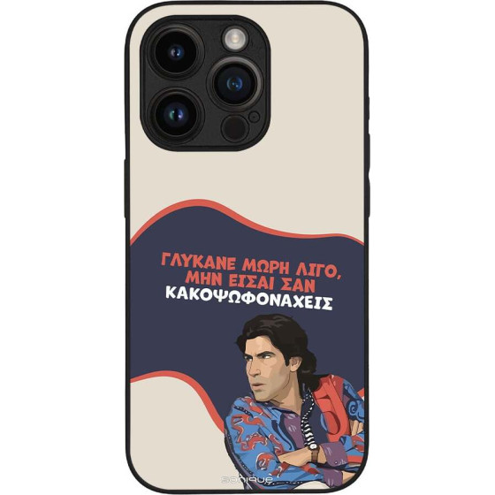 Sonique ���� Greek Cult Tv Series ��� Apple Iphone 14 Pro ������� ����