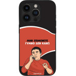 Sonique ���� Greek Cult Tv Series ��� Apple Iphone 14 Pro ����� ��� ����