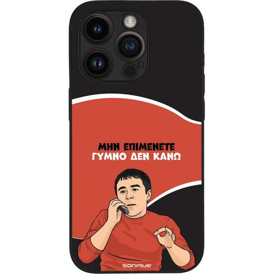 Sonique ���� Greek Cult Tv Series ��� Apple Iphone 14 Pro ����� ��� ����