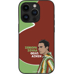 Sonique ���� Greek Cult Tv Series ��� Apple Iphone 14 Pro ������