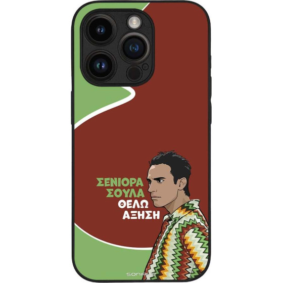 Sonique ���� Greek Cult Tv Series ��� Apple Iphone 14 Pro ������