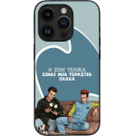 Sonique ���� Greek Cult Tv Series ��� Apple Iphone 14 Pro � ��� ����� �����