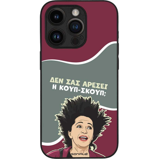 Sonique ���� Greek Cult Tv Series ��� Apple Iphone 14 Pro ����-�����