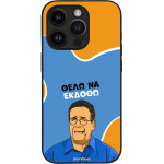 Sonique ���� Greek Cult Tv Series ��� Apple Iphone 14 Pro ���� �� ������