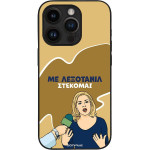 Sonique ���� Greek Cult Tv Series ��� Apple Iphone 14 Pro ���������