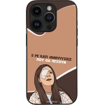 Sonique ���� Greek Cult Tv Series ��� Apple Iphone 14 Pro ��������