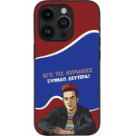 Sonique ���� Greek Cult Tv Series ��� Apple Iphone 14 Pro ������ �������