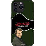 Sonique ���� Greek Cult Tv Series ��� Apple Iphone 14 Pro Max ����������