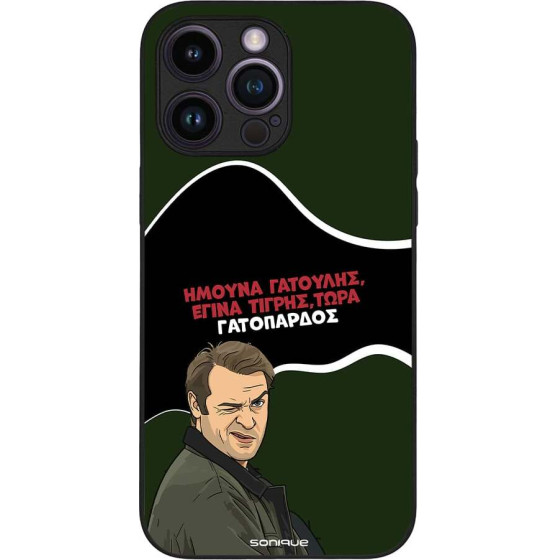 Sonique ���� Greek Cult Tv Series ��� Apple Iphone 14 Pro Max ����������