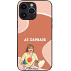 Sonique ���� Greek Cult Tv Series ��� Apple Iphone 14 Pro Max �� �������