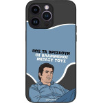 Sonique ���� Greek Cult Tv Series ��� Apple Iphone 14 Pro Max ���������