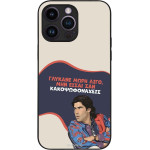 Sonique ���� Greek Cult Tv Series ��� Apple Iphone 14 Pro Max ������� ����