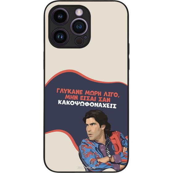 Sonique ���� Greek Cult Tv Series ��� Apple Iphone 14 Pro Max ������� ����