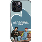 Sonique ���� Greek Cult Tv Series ��� Apple Iphone 14 Pro Max � ��� ����� �����