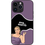 Sonique ���� Greek Cult Tv Series ��� Apple Iphone 14 Pro Max ������