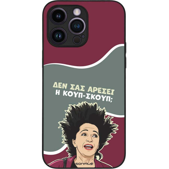 Sonique ���� Greek Cult Tv Series ��� Apple Iphone 14 Pro Max ����-�����
