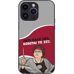 Sonique ���� Greek Cult Tv Series ��� Apple Iphone 14 Pro Max ������� �� ���;