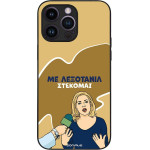 Sonique ���� Greek Cult Tv Series ��� Apple Iphone 14 Pro Max ���������
