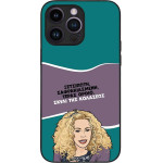 Sonique ���� Greek Cult Tv Series ��� Apple Iphone 14 Pro Max ����� ��� ��������