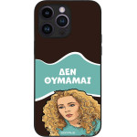 Sonique ���� Greek Cult Tv Series ��� Apple Iphone 14 Pro Max ��� �������