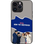 Sonique ���� Greek Cult Tv Series ��� Apple Iphone 14 Pro Max ��� �� �������