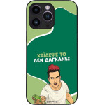 Sonique ���� Greek Cult Tv Series ��� Apple Iphone 14 Pro Max ������� ��